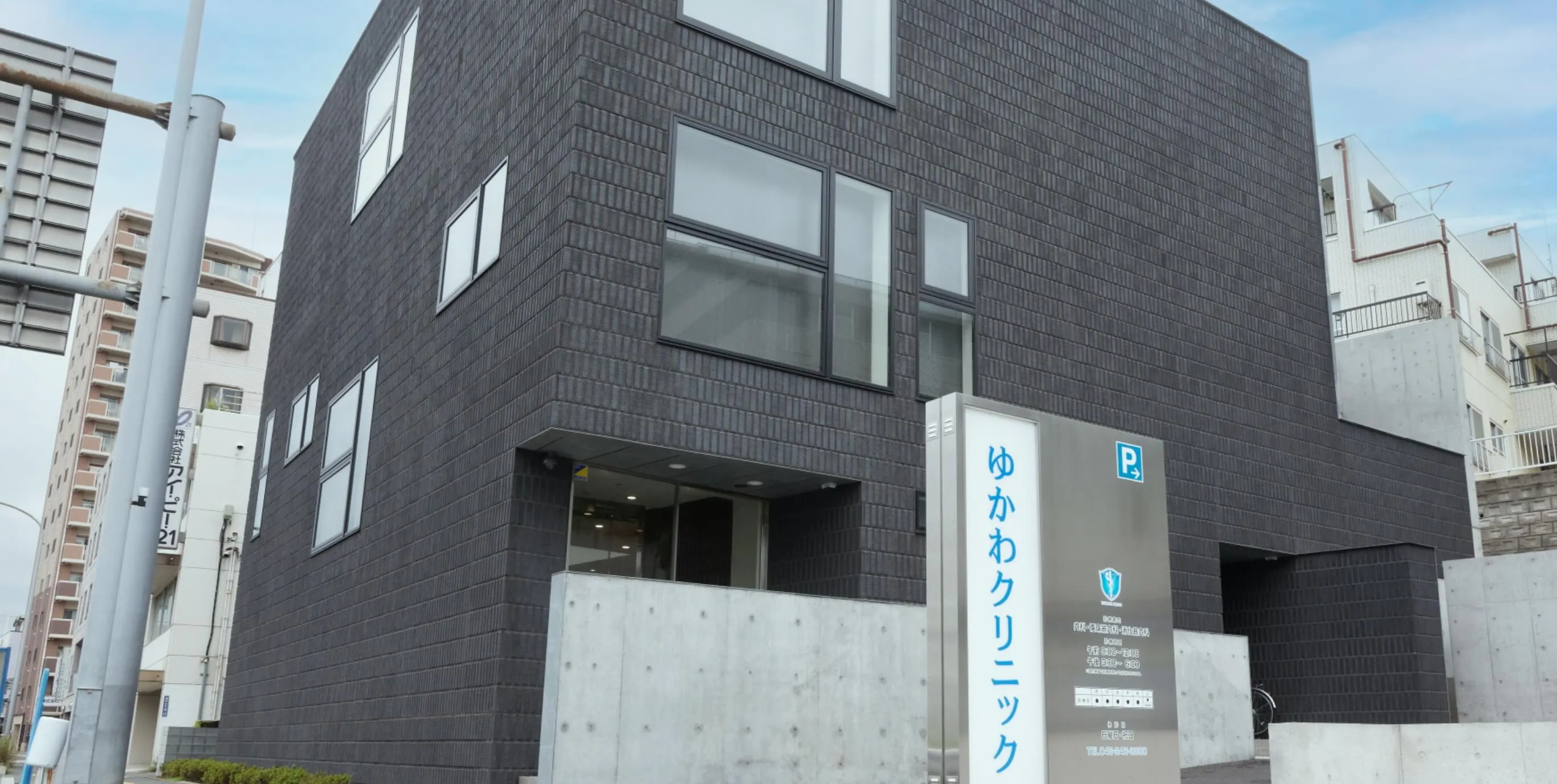 千葉市中央区で皆様の健康をサポートするクリニック どこに行けばいいのかわからない その悩み、私たちにお任せください